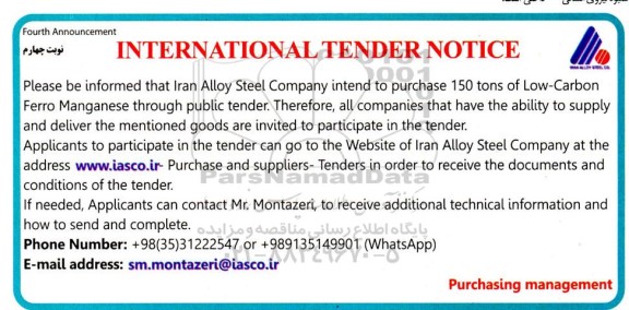 INTERNATIONAL TENDER NOTICE   to purchase 150 tons of Low-Carbon Ferro Manganese -  Fourth Announcement 