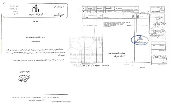 استعلام DIAPHRAGM