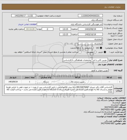 استعلام دوربین کانن با لنز - مشخصات هماهنگی با کارشناس