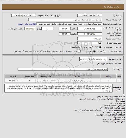 استعلام پمپ هیدرولیک کرن 20 تن تادانو