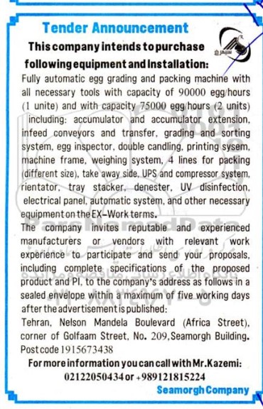 مناقصه Fully automatic egg grading and packing machine with all necessary tools purchase