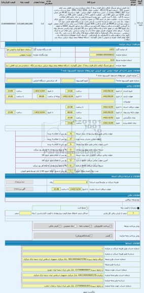 مزایده ، شناور لندینگ کرافت تانکر فلزی سقا 2 - محل نگهداری : اسکله منطقه پنجم نیروی دریایی سپاه بندر لنگه - شماره و بندر ثیت فعل