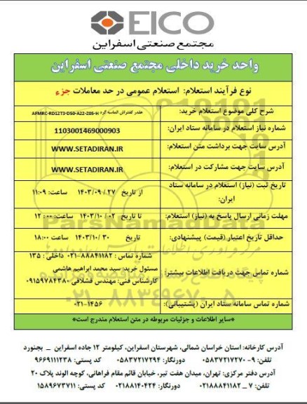 استعلام هلدر کفتراش الماسه گرد AFMRC - RD723 - D50 -A22 - Z05 - H