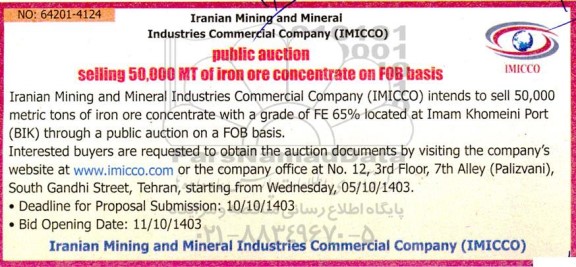  مزایده و مناقصه selling 50,000 MT of iron ore concentrate on FOB basis