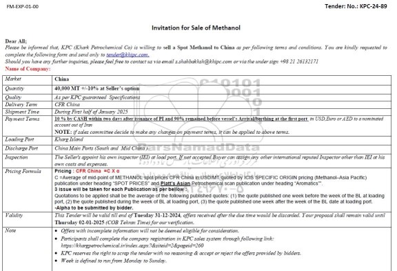مناقصه و مزایده  sell a Spot Methanol to China