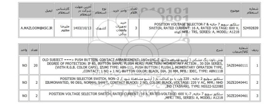 استعلام سلکتور سویچ 7 حالته & 7-POSITION VOLTAGE SELECTOR SWITCH, RATED CURRENT: 16 A, RATED VOLTAGE: 600 V, MFR.: TRS, SERIES: A, MODEL: A1218 کوتاه