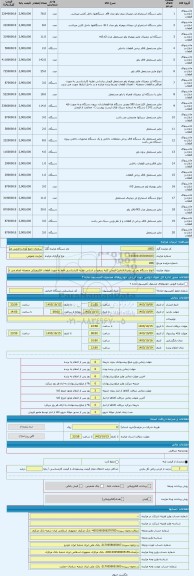 مزایده ، انواع دستگاه رمز ارز دیجیتال(ماینر) فروش کلیه ردیفها بر اساس نظریه کارشناسی فقط به صورت قطعات الکترونیکی منفصله انجام م