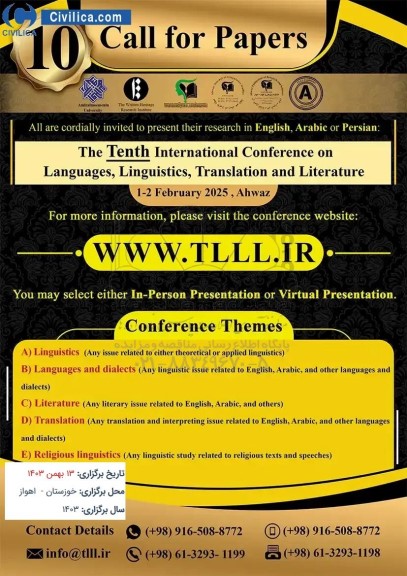 all are cordially invited to present their reseach in english arabic of persian