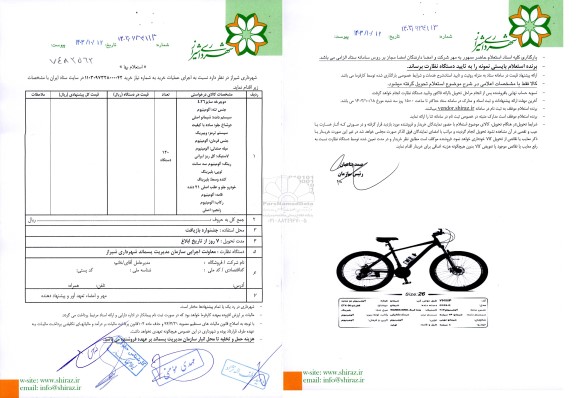 استعلام دوچرخه سایز L26 