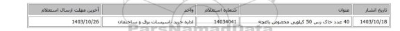 40 عدد خاک رس 50 کیلویی مخصوص باغچه