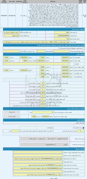 مزایده ، موتور سیکلت هوندا تیپ AX1 مدل 1985 ، سرمه ای رنگ، ساخت ژاپن، یک سیلندر، گیربکس معمولی، سوخت بنزین حجم موتور 250 سی سی،