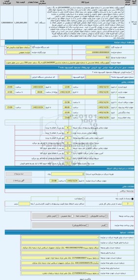 مزایده ، ًموتورسیکلت یاماها مجستی با شماره موتور مخدوش و شماره شاسیg312e009397 به رنگ سفید حجم 250 سی سی موتور بصورت خاموش دارای