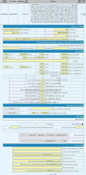 مزایده ، ًموتورسیکلت هندا سی بی 4 سیلندر با شماره موتور مخدوش و شماره شاسی sc54f1001452 با حجم 1300 سی سی صندلی لاستیک فرسوده چر