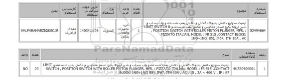 استعلام لیمیت سوئیچ دهش پمپهای فلاش و دهش پمپ شستشو وآب پساب و شیر ایزوله پکیج اسمز معکوس و مکش پمپ شستشو & LIMIT SWITCH , POSITION SWITCH WITH ROLLER PISTON PLUNGER, MFR. : PIZZATO ITALIAN, MODEL : FR 515 ,CONTACT BLOCK: 1NO+1NC( B5), IP67, ITH 10A , AC