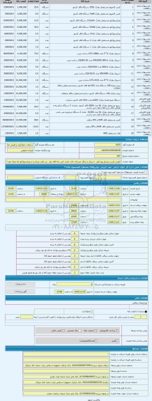 مزایده ، فروش کیس و ویدئو پروژ کتور ، اسپیکر و چاپگر خریداران دقت نمایند کیس ها فاقد پاور ، رم ،هارد میباشند و ویدئو پروژکتور ها