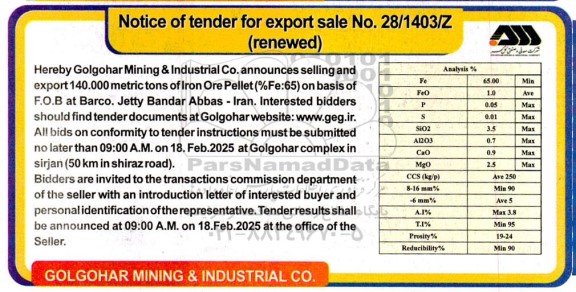تجدید مناقصه و مزایده عمومی فروش یکصد و چهل هزار (140.000) تن گندله سنگ آهن با عیار 65 درصد