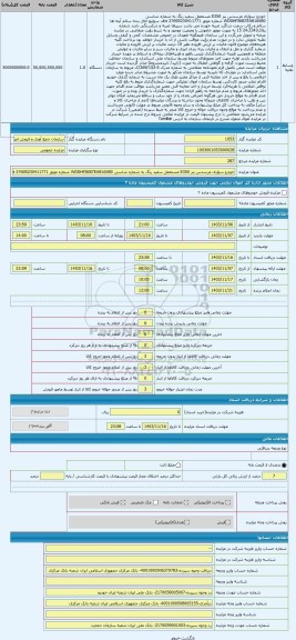 مزایده ، خودرو سواری مرسدس بنز E350 مستعمل سفید رنگ به شماره شاسی WDDHF5KB7EA816580 شماره موتور 27695230411771 فاقد سوئیچ اتاق ب