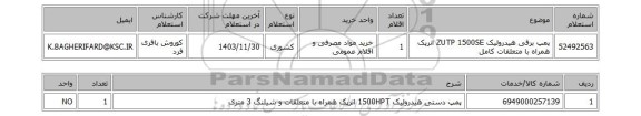 استعلام پمپ برقی هیدرولیک ZUTP 1500SE   انرپک همراه با متعلقات کامل