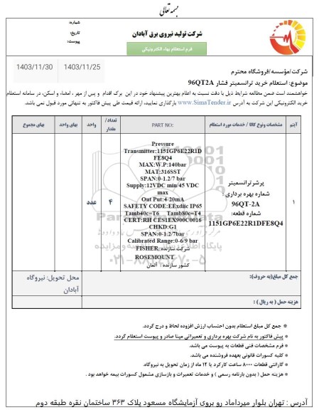 استعلام خرید ترانسمیتر فشار 96QT2A