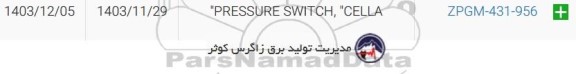 استعلام pressure switch cella