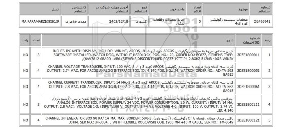 استعلام متعلقات سیستم رگولیشن کوره 3و4