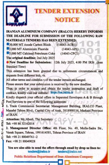 مناقصه 30.000 MT Anode Carbon Block و ... 