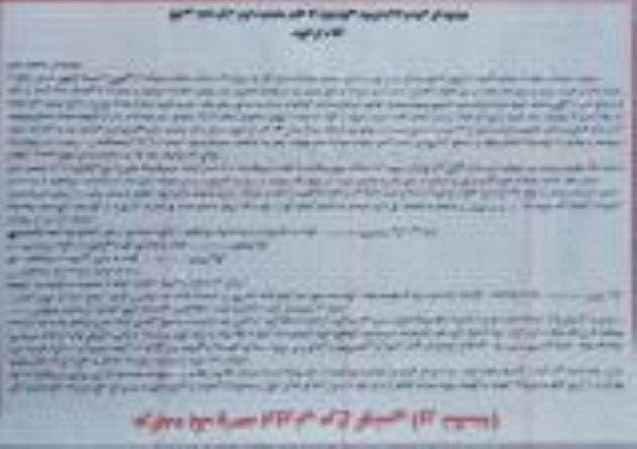 مزایده یک واحد پرورش مرغ گوشتی ورشکسته