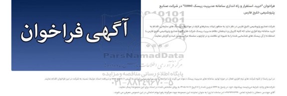 فراخوان 