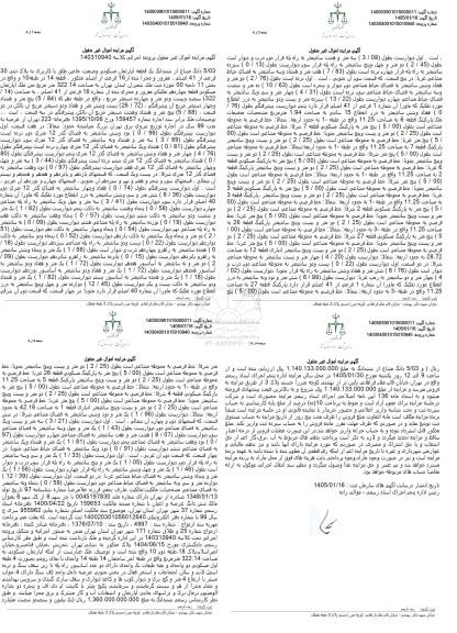 مزایده 5.03 دانگ مشاع از ششدانگ یک قطعه آپارتمان مسکونی به مساحت 322.14 مترمربع