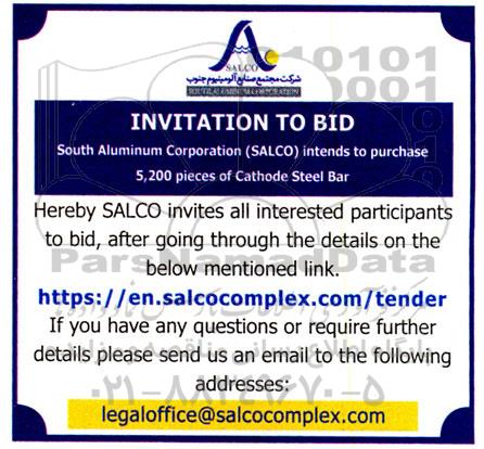 مناقصه INVITATION TO BID
