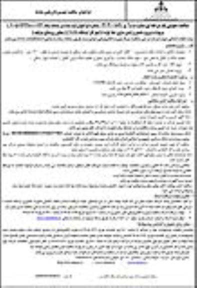 مناقصه پروژه تعمیر و ایمن سازی خط لوله 8 اینچ گاز ایستگاه CS100