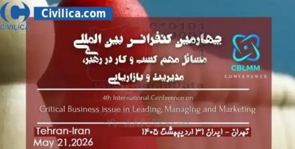 چهارمین کنفرانس بین المللی مسائل مهم کسب و کار در رهبر مدیریت و بازاریابی