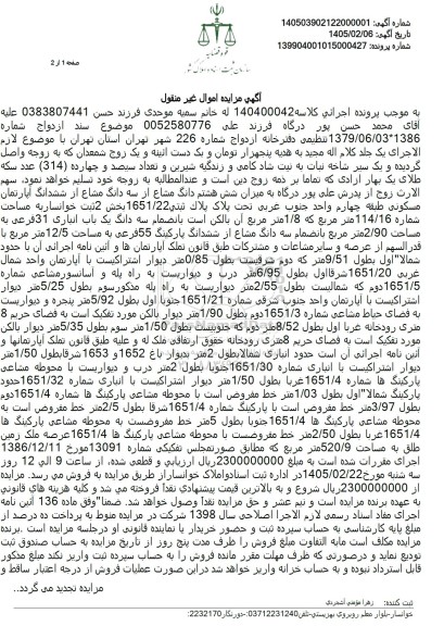 مزایده شش هشتم دانگ مشاع از سه دانگ مشاع از ششدانگ آپارتمان مسکونی به مساحت شماره 114.16 متر مربع 