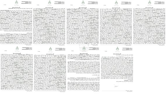 مزایده فروش یک قطعه باغ به پلاک ثبتی 1977 (هزار و نهصد و هفتاد و هفت) فرعی از 12 (دوازده) 