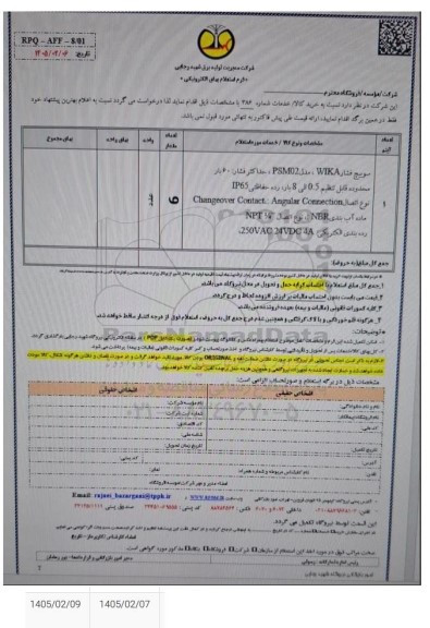 استعلام سويج فشار WIKA ، مدل PSM02 ...