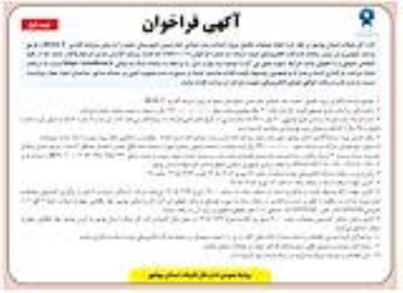 مزایده و مناقصه فراخوان واگذاری پروژه تکمیل احداث بندر صیادیB.O.L.T