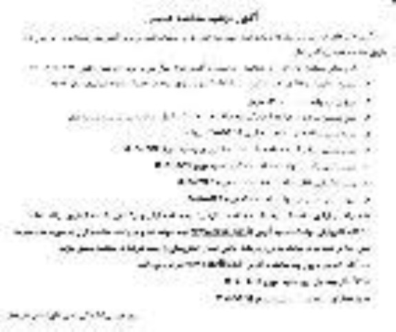 تجدید مناقصه واگذاری پخت غدا