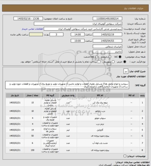 استعلام بنز