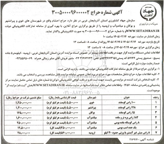 حراج احشام ...