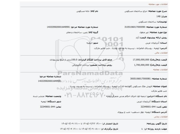 مزایده، ساختمان مسکونی