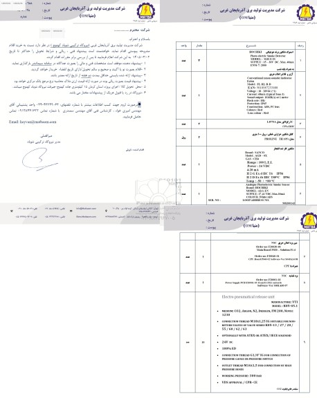 استعلام اسموک دتکتور برند هو چیکی HOCHIKI....