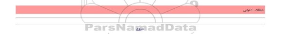 مناقصه، خرید خدمات مشاوره طراحی ، تهیه نقشه ، جمع آوری اسناد پیمانی و اخذ پروانه ساخت ساختمان پست و امداد شهری و مرکز آموزش منطقه 15 گازرسانی شهر تهران