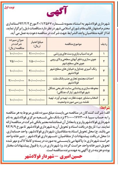  خرید اسباب بازی و ست های ورزشی