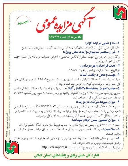 واگذاری و اجاره زمین جهت استقرار کانکس شخصی 