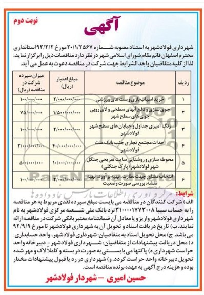  خرید اسباب بازی و ست های ورزشی