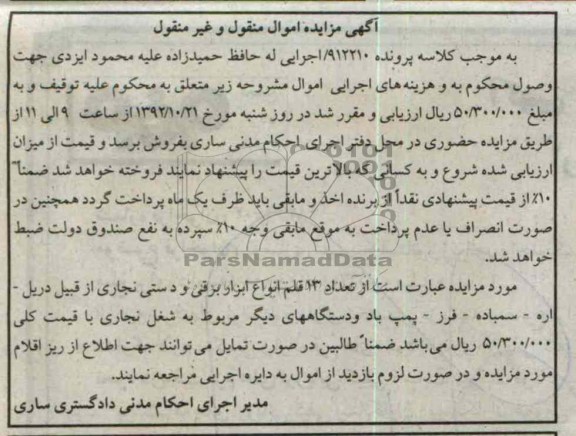 فروش تعداد 13 قلم انواع ابزار برقی و دستی نجاری