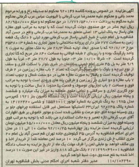 فروش یک دستگاه کامیون بنز 1921 