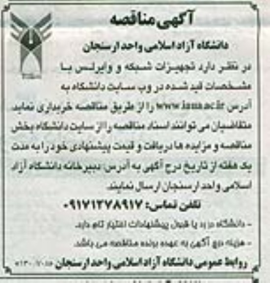 تجهیزات شبکه و وایرلس 