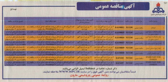 لوله و اتصالات از نوع کربن استیل و بدون درز