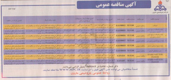 لوله و اتصالات از نوع کربن استیل و بدون درز